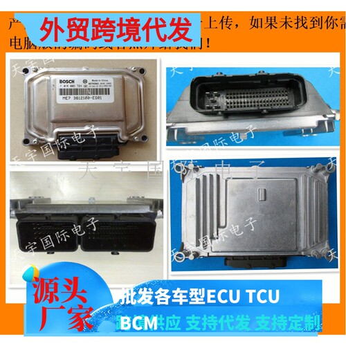 ECU电路板 长城炫丽发动机电脑板 F01R00D750 3612100-EG01T 包用