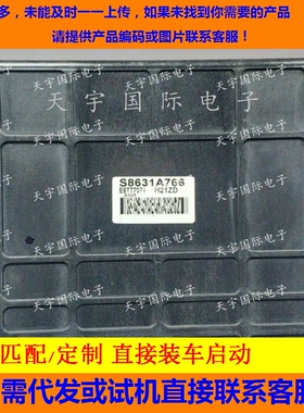 适用吉利帝豪EC8发动机电脑板ECU S8631A766 E6T77071 包用