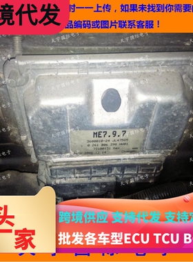 ECU电路板 长安发动机电脑板ECU 0261B06398 3600010-24 包用