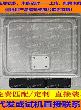 现代IX35途胜电脑板ECU ECM SIM2K-341 39106-2G840 39136-2G840