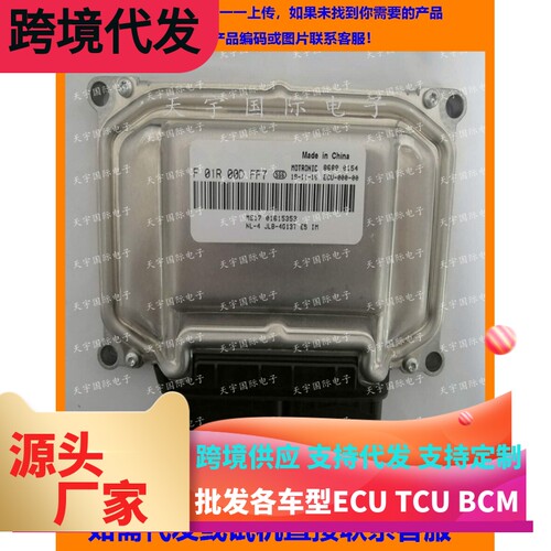 吉利远景F01R00DFF7F01RB0DFF7