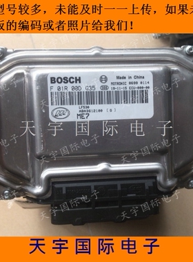 ECU电路板 力帆发动机电脑板 F01R00DG35 ABA3612100 包用