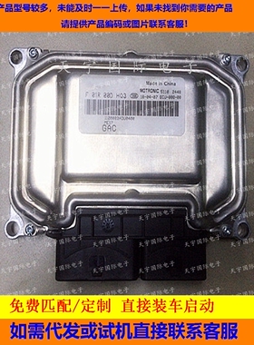 广汽发动机电脑ECU F01R00DHQ3 1120003ADU0400 ME17/F01RB0DHQ3