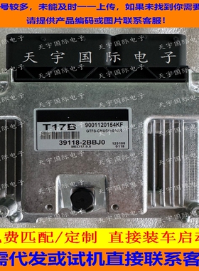 适用现代发动机电脑ECU 39118-2BBJ0 T17B MED17.9.8 900120154KF