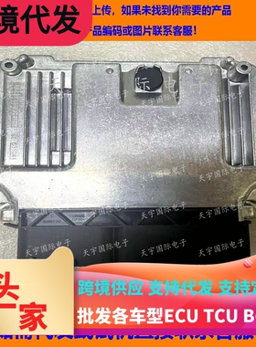适用现代起亚电脑板ECU 39102-2B281 B340 MEG17.9.21 9003140027