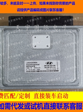 适用现代起亚ECU 39133-2GAE0 39103-2GAE0 5WY4Q94A SIM2K-341