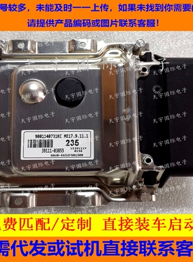 适用现代起亚发动机电脑板ECU 39111-03855 235 ME17.9.11.1