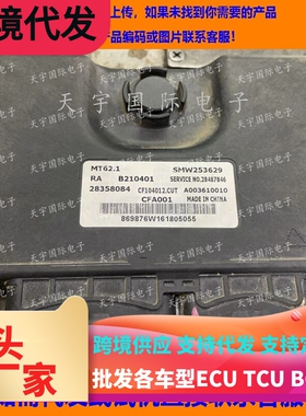 适用CFA001发动机电脑板ECU B210401 SMW253629 28358084 MT62.1