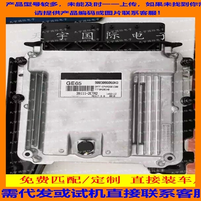 39111-2ETA2适用现代发动机电脑