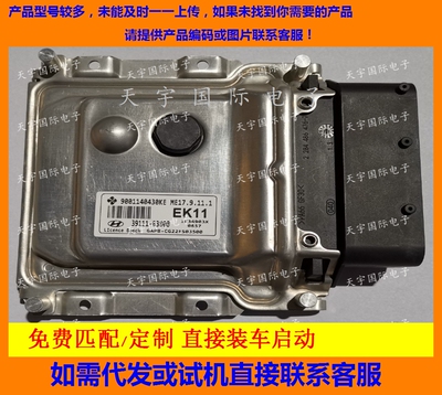 现代起亚39111-03800EK11