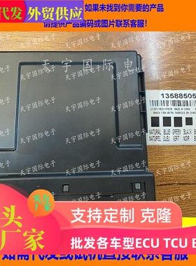 电路板 科鲁兹英朗新君威新君越车身控制模块车身电脑 13590851