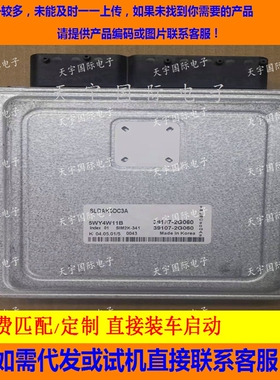 适用现代电脑板ECU 39137-2G060 A060 5WY4W11B 39107 SIM2K-341