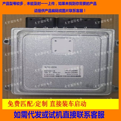 现代39137-2G0605WY4W11BA060