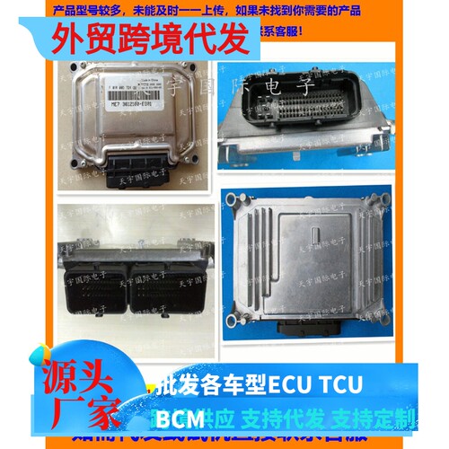 福汽发动机电脑板F01RB0DCY6