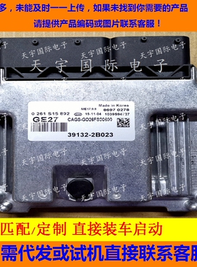 适用现代起亚发动机电脑 39101-2B129 A86 ME17.9.8 0261S04287