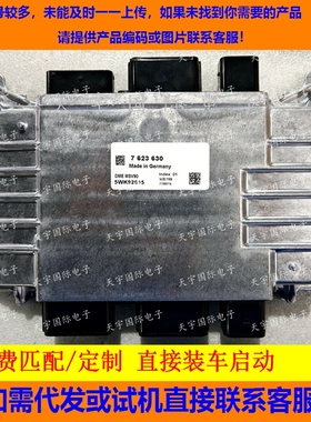 适用宝马 528i 530i X3 N52 F18电脑板 7623630 MSV90 5WK92615