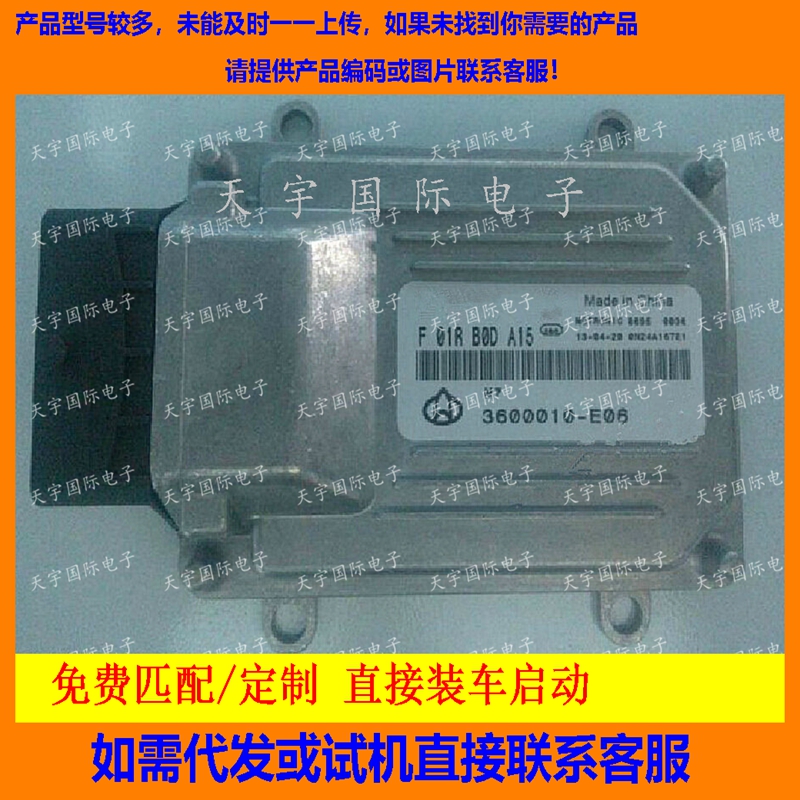长安汽车F01RB0DA153600010-E06