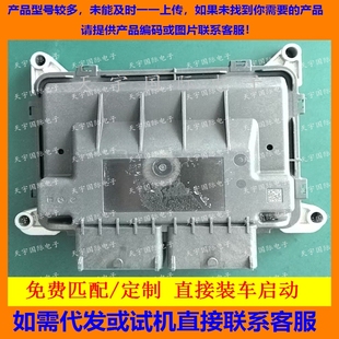 MG1UA008 3612100XEG80 适用汽车国六发动机电脑板ECU F01R00D7H7