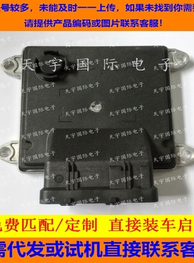 适用汽车发动机电脑板ECU MT22 BNCY0027 28321120 4G69S4N