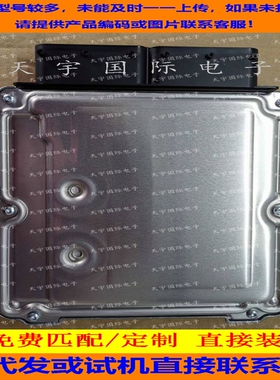适用现代发动机电脑板/ECU 39110-2BAB8 S05 MEDG17.9.8
