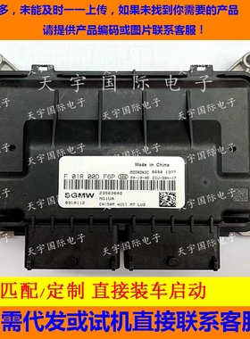 适用五菱CN150M电脑板ECU F01R00DF6P 23563682 MG1UA/R01RB0DF6P