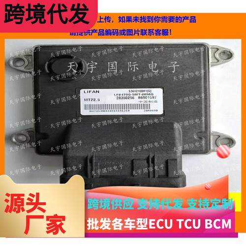 B6001597S3612100H1力帆ECU