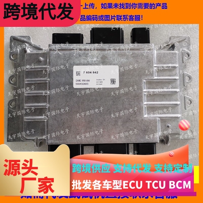 适用宝马 528i 530i X3 N52 F18电脑板 7604842 5WK92603 MSV90