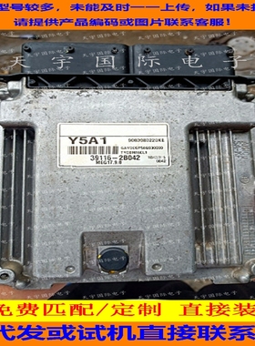 适用现代起亚K2 K3 K5发动机电脑板 ECU 39116-2B042 MEG17.9.8