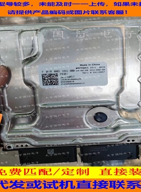 适用吉利领克发动机电脑板ECU F01R00DW0X MG1US708 P8891731471