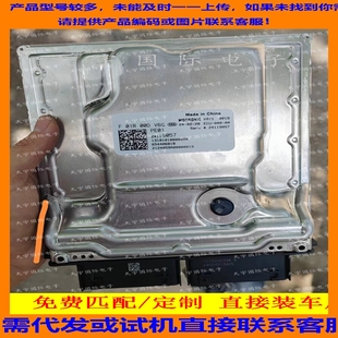 适用吉利领克发动机电脑板ECU P8891731471 F01R00DW0X MG1US708