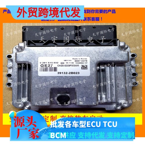 适用现代起亚发动机电脑 39101-2B129 A86 ME17.9.8 0261S04287