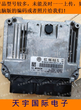 大众速腾1.4T发动机电脑板 03C906016GL 0261S08564 MED17.5.5