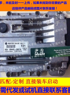 适用现代变速箱电脑TCU 95440-26216 T21 TC60.7.1 波箱电脑