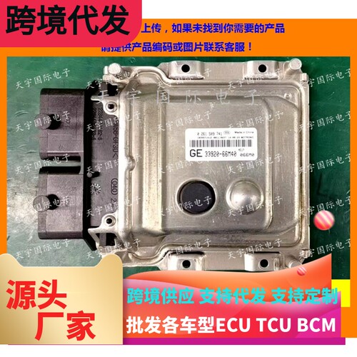 适用铃木天语sx4 1.6发动机电脑板 33920-78MA0 0261S21602