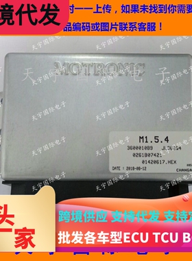 长安发动机电脑板  0 261 B07 421/0261B07421 3600010B9 JL368Q4