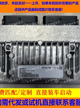 适用红旗HS7奔腾B70吉利标志308奇瑞华泰变速箱电脑 3611015-A5K