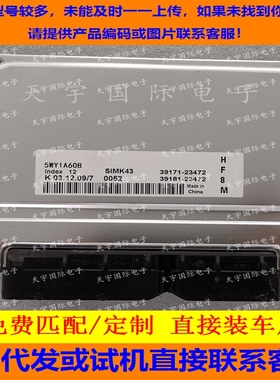现代途胜发动机电脑板/ECU 5WY1A60B 39171-23472 39181-23472