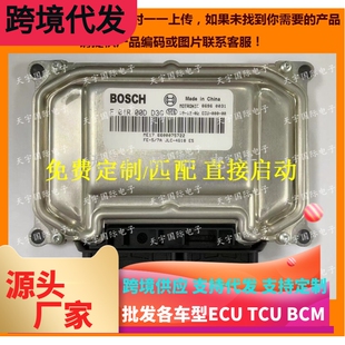 吉利发动机电脑板 F01R00DD3G 6600075722 JLC-4G18/F01RB0DD3G