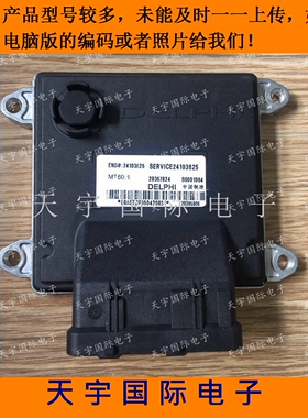 别克新凯越1.5/L2电路板 B6001064/28367824/28385906/24103625