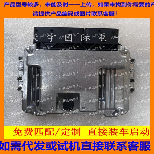 适用现代发动机电脑板 39110-3F121 HL5 ME17.9.1 9001060028KA