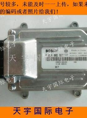 ECU电路板 昌河北斗星发动机电脑板 F01R00DB87 33920-69JD0 包用