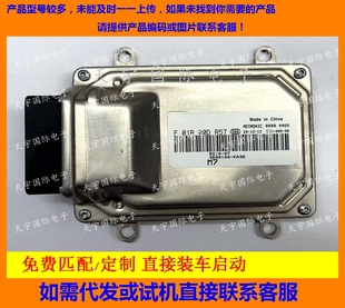 3600100 东方小康发动机电脑板 F01RB0DR57 ECU KA36 F01R00DR57
