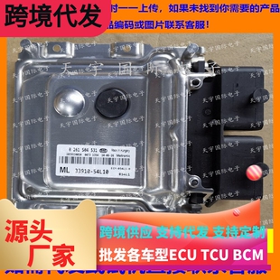 适用铃木SX4发动机电脑ECU 33910-54L00 0261S04529