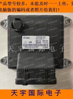 江淮发动机电脑板 1026301GD110X2 28321120 B6001395 28430458