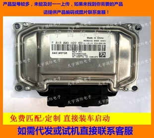 包用 荣威发动机电脑板ECU F01R00DH22 AN10108799 F01RB0DH22