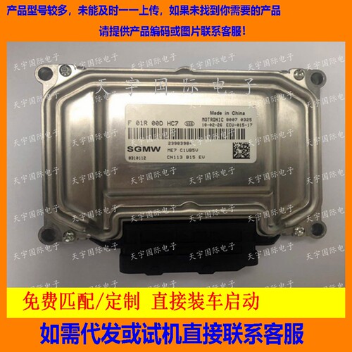 菱宏光电脑F01R00DHC723983984