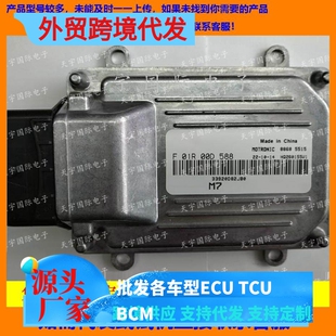 电路板 昌河铃木K12B发动机电脑板 F01R00D588 33920D82JB0 包用