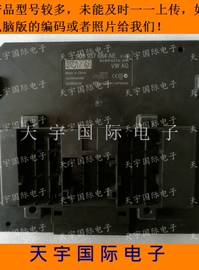 大众高尔夫新明锐高7BCM 车身电脑 5Q0937084AE/5Q0 937 084 AE