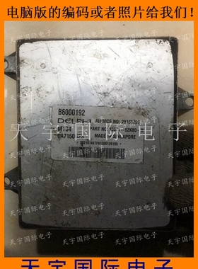一汽威志 手动档 1.5电脑板ECU B6000210/b6000192/B6000190 MT34