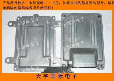 长安之星ECU外壳120*80*12 汽车电脑板/博士三代外壳/小乌龟外壳